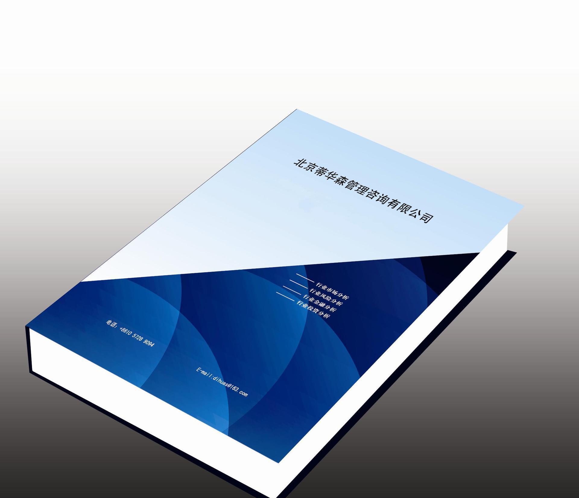 【2014-2016年中國氣體放電燈行業研究報告】價格_廠家_圖片