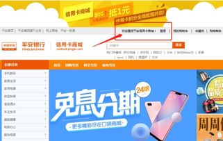 平安信用卡積分兌換的商品怎么查詢發(fā)貨信息